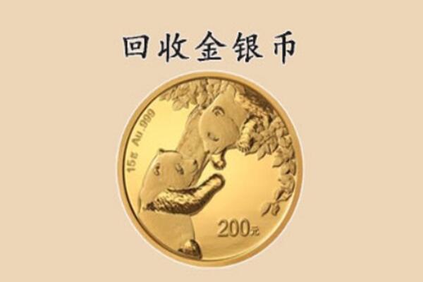 景德镇市回收金币
